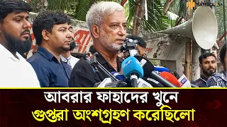 সেইদিন যারা গুপ্ত ছিলো, আজ তারা মুক্ত হয়েছে; এরাই ভারতীয় গুপ্ত: কর্নেল (অব.) মিয়া মশিউজ্জামান