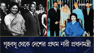 গৃহবধূ থেকে দেশের প্রথম নারী প্রধানমন্ত্রী ,বেগম খালেদা জিয়ার রাজনৈতিক জীবন 