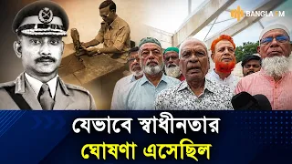 'স্বাধীনতার ঘোষণা এসে গেছে, আ.লীগ গোল্লায় যাক'