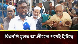'রাজনৈতিক প্রতিহিংসা থেকেই আখতারুজ্জামানকে গ্রেপ্তার করা হয়েছে'