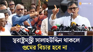 সালাহউদ্দিন যতদিন স্বরাষ্ট্রমন্ত্রী থাকবে, ততদিন গুমের বিচার হবে না: মেজর আক্তারুজ্জামান