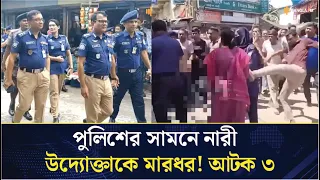 রাজবাড়ীতে নারী উদ্যোক্তাকে মারধর: ঘটনাস্থল পরিদর্শনে অতিরিক্ত ডিআইজি