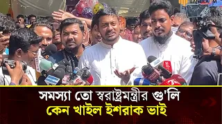 স্বরাষ্ট্রমন্ত্রী দোষ করে, আর আরেকজন পাপে ভোগে: নাসীরুদ্দীন পাটওয়ারী 