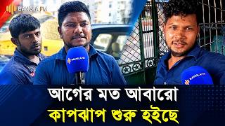 রাজধানীতে আবার সিএনজি পাম্পে গ্যাস সংকট