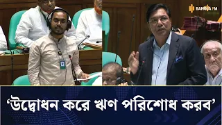শাহজালাল আন্তর্জাতিক বিমানবন্দরের থার্ড টার্মিনাল নিয়ে যে প্রশ্ন করলেন এমপি হান্নান মাসউদ