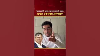 এবার স্বরাষ্ট্রমন্ত্রীর বক্তব্যের জবাবে যা বললেন সালমান মুক্তাদির
