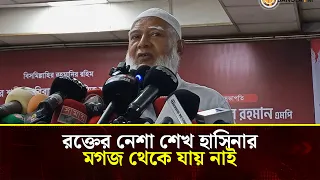 আওয়ামী লীগ কোনো রাজনৈতিক দল নয়, ফ্যাসিস্টদের ক্লাব: শফিকুর রহমান