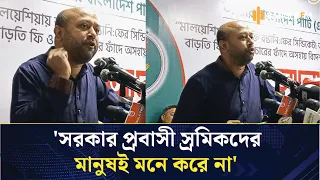 প্রবাসীদের টাউট-বাটপারের সরকার মানুষ মনে করে না: ব্যারিস্টার ফুয়াদ