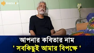 জীবনের কঠিন সময় পার করছেন অভিনেতা রিফাত চৌধুরী