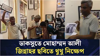 ডাকসুর সংগ্রহশালায় মোহাম্মদ আলী জিন্নাহর ছবিতে থুথু নিক্ষেপ করে প্রতিবাদ