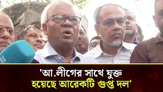 জামায়াতে ইসলামী ও আওয়ামী লীগের মধ্যে সম্পর্ক রয়েছে: রুহুল কবির রিজভী