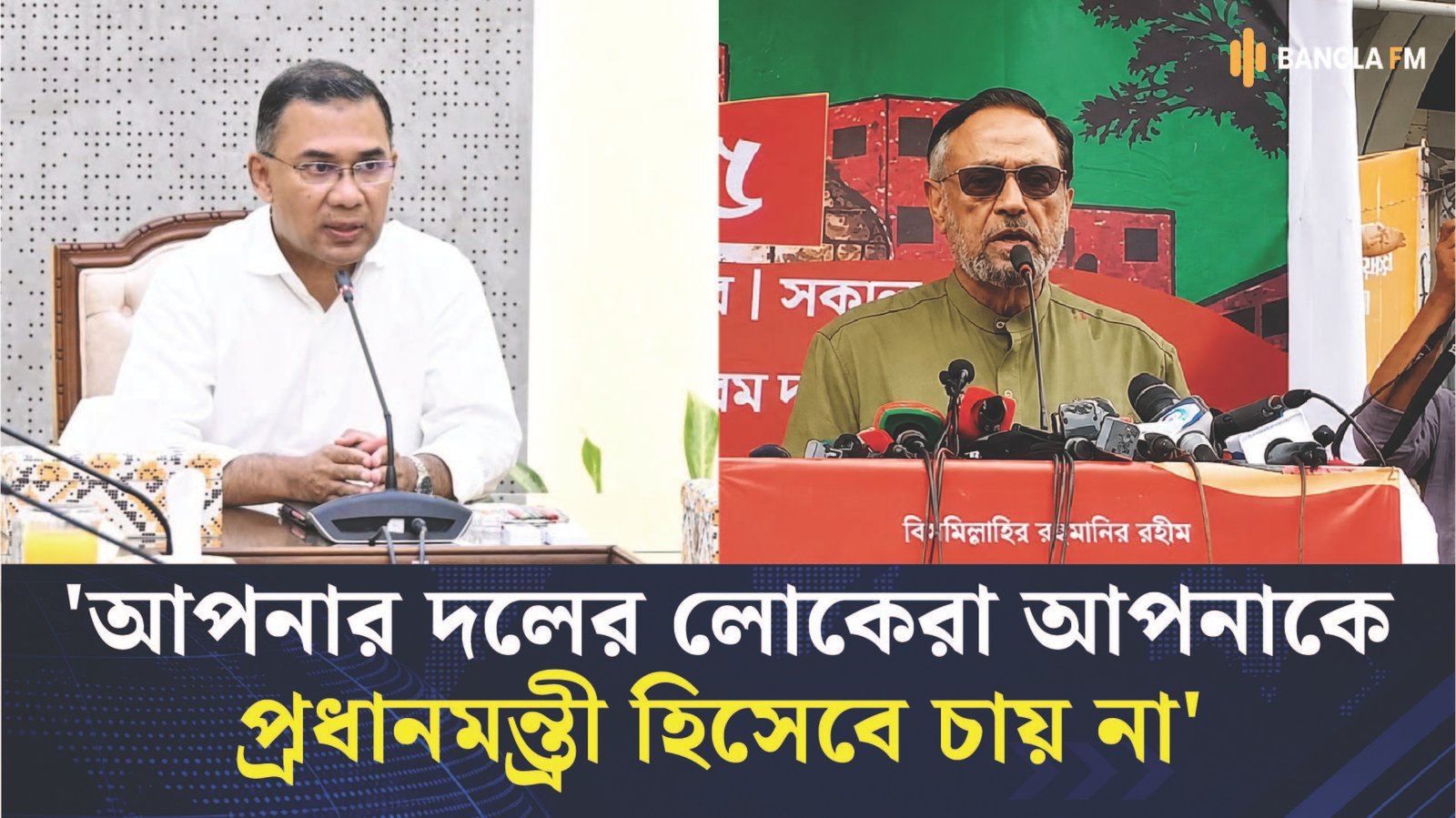 বিএনপির লোকেরাই তারেক রহমানকে প্রধানমন্ত্রী হিসেবে চায় না: কর্নেল অলি আহমেদ