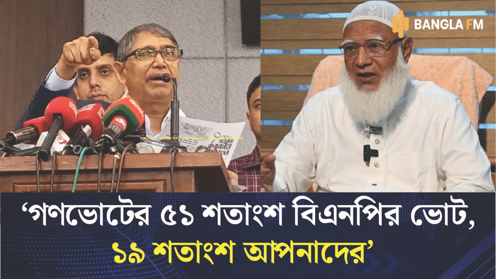 জনগণ আপনাদেরকে প্রত্যাখ্যান করবে: জামায়াতকে মুক্তিযুদ্ধ বিষয়ক মন্ত্রী