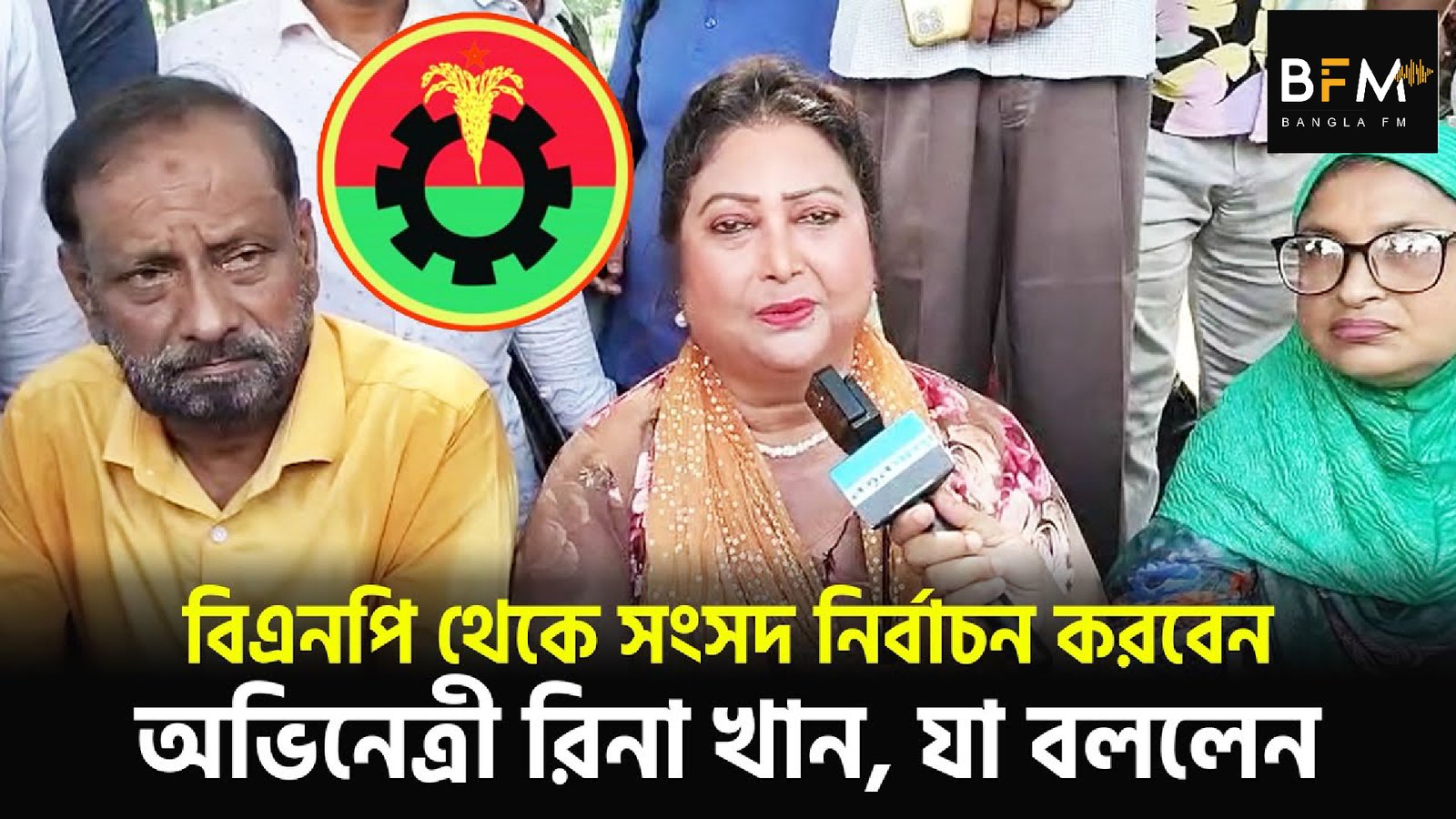 বিএনপি থেকে সংসদ নির্বাচন করবেন অভিনেত্রী রিনা খান, যা বললেন