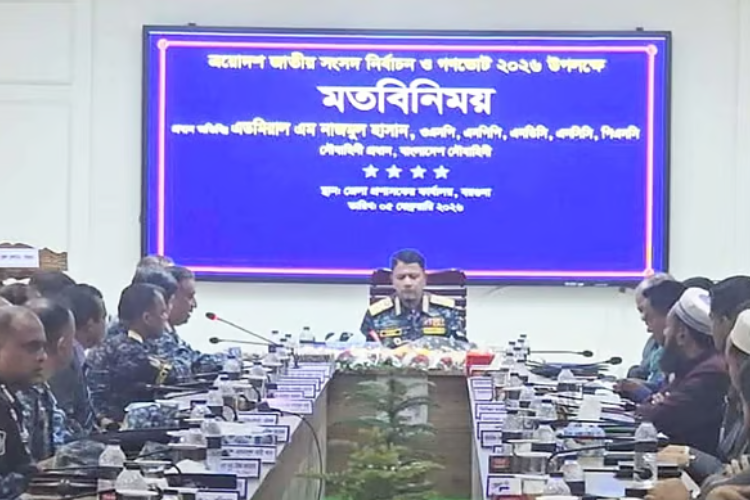 বরগুনায় অনুষ্ঠিত ব্রিফিংয়ে নৌবাহিনী প্রধান অ্যাডমিরাল এম নাজমুল হাসান উপস্থিত ছিলেন। দুপুরে জেলা সদরে নৌবাহিনীর অস্থায়ী ক্যাম্প পরিদর্শন করেন।
ছবি: সংগৃহীত