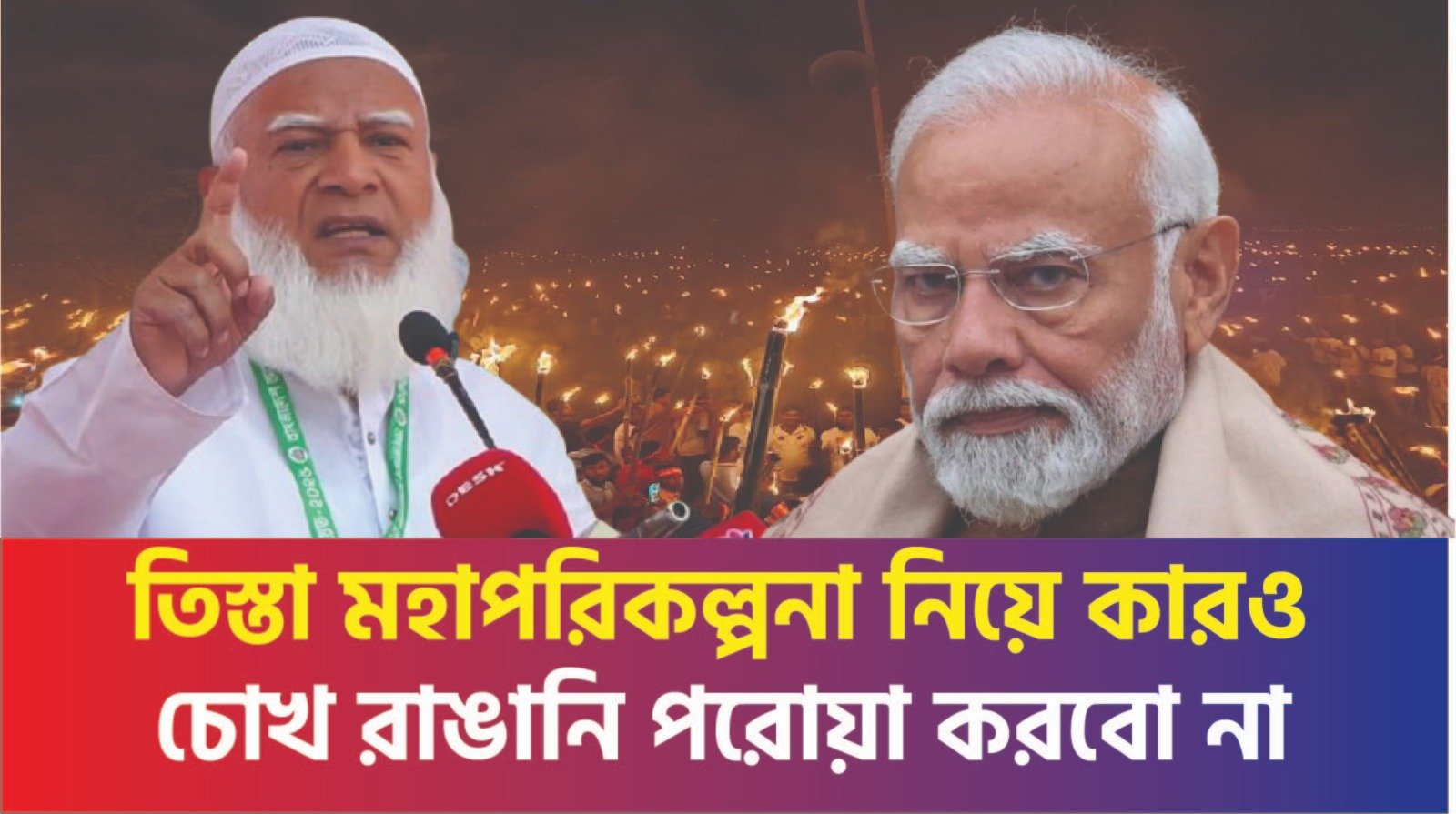 তিস্তা মহাপরিকল্পনা নিয়ে কারও চোখ রাঙানি পরোয়া করবো না -ডা. শফিকুর রহমান