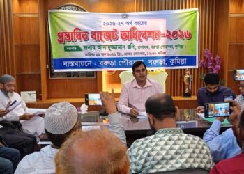 বরুড়া পৌরসভার ৭১ কোটি টাকা বাজেট ঘোষণা