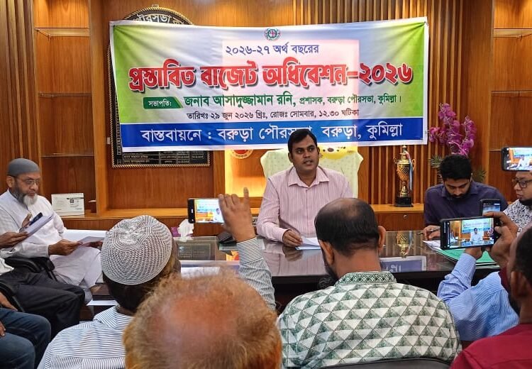 বরুড়া পৌরসভার ৭১ কোটি টাকা বাজেট ঘোষণা