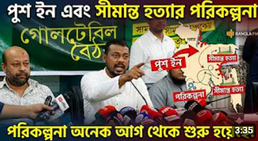 সীমান্ত হত্যার পরিকল্পনা অনেক আগ থেকে শুরু হয়েছে: নাসীরুদ্দীন পাটওয়ারী