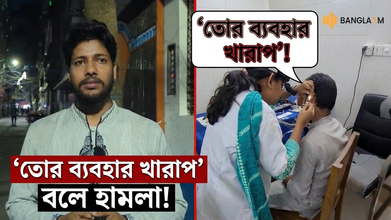 ‘তোর ব্যবহার খারাপ’ বলে বৈষম্যবিরোধী নেতার ওপর ছাত্রদল নেতার হামলা