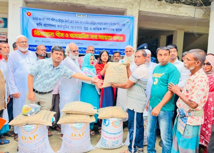 কাপাসিয়ায় কৃষকের মাঝে বিনামূল্যে বীজ ও সার বিতরণ