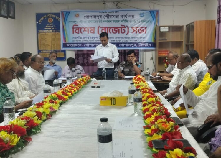 গোপালপুর পৌরসভার বাজেট ঘোষণা
