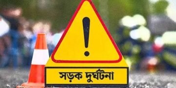 সড়ক দুর্ঘটনা