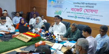 ময়মনসিংহ সিটি করপোরেশনের ২০২৬- ২৭ অর্থবছরের বাজেট ঘোষণা