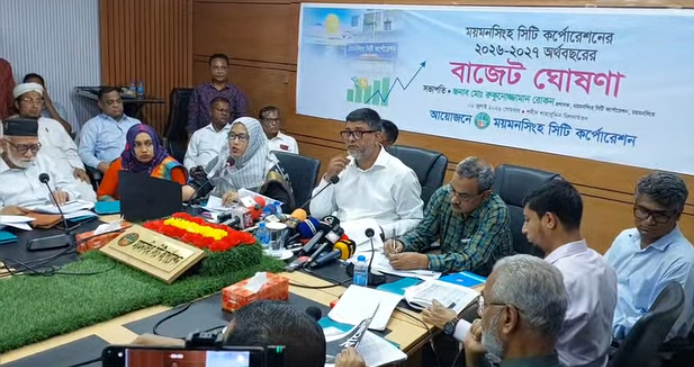 ময়মনসিংহ সিটি করপোরেশনের ২০২৬- ২৭ অর্থবছরের বাজেট ঘোষণা