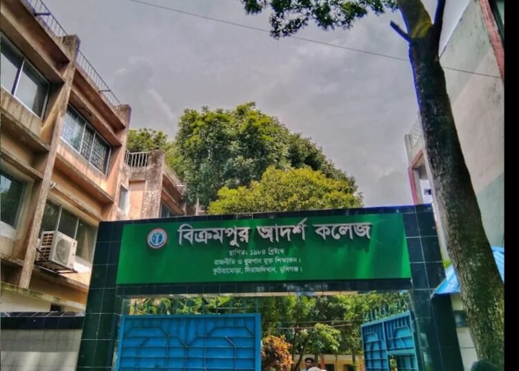 বিক্রমপুর আদর্শ ডিগ্রী কলেজে কমিটি গঠন নিয়ে ক্ষোভ, অধ্যক্ষকে ৩ দিনের আল্টিমেটাম