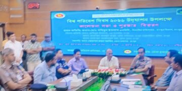 রংপুরে বিশ্ব পরিবেশ দিবস উদযাপন