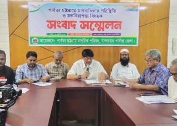 বান্দরবানে চরম হুমকিতে জননিরাপত্তা: ৬ মাসে ২৪০ মানবাধিকার লঙ্ঘনের দাবি পিসিএনপি’র