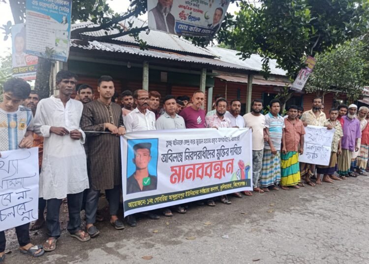 কিশোরগঞ্জে প্রকৃত আসামিদের দ্রুত গ্রেপ্তার ও দৃষ্টান্তমূলক শাস্তির দাবিতে মানববন্ধন