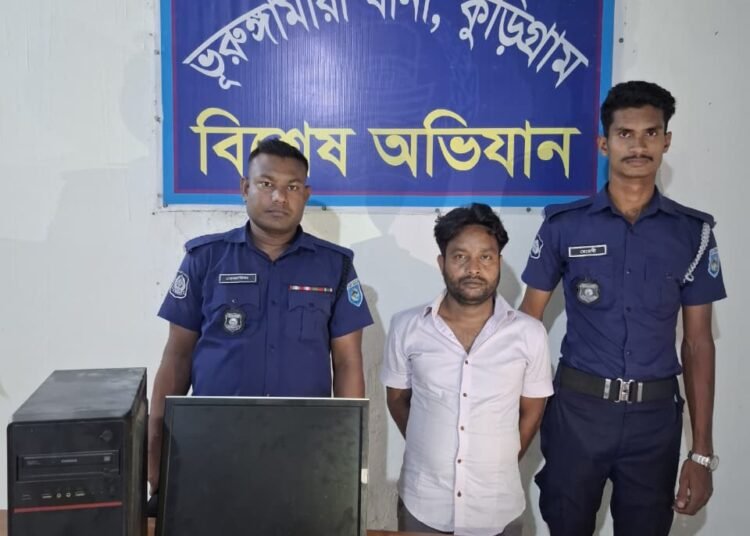 ভূরুঙ্গামারীতে অনলাইন জুয়ার এজেন্ট গ্রেপ্তার,