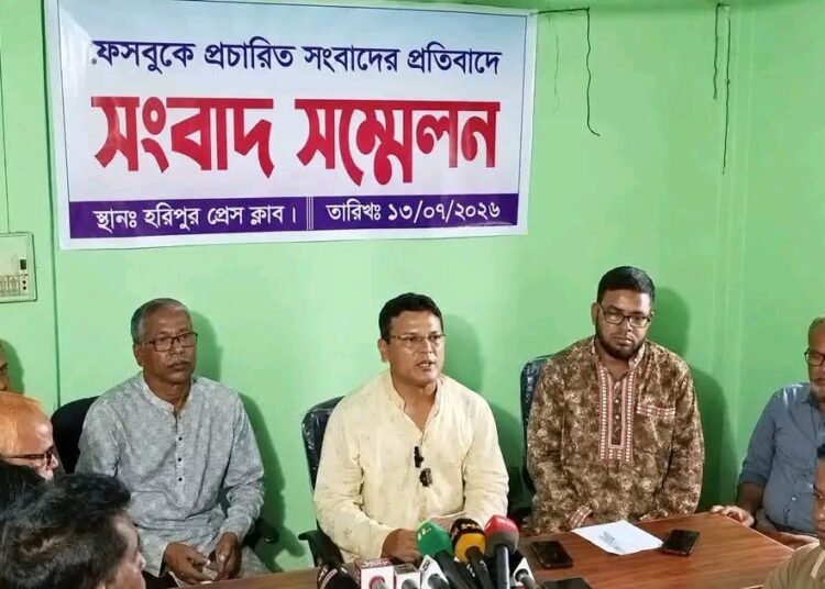 ফেসবুকে প্রচারিত সংবাদের প্রতিবাদে হরিপুরে সংবাদ সম্মেলন