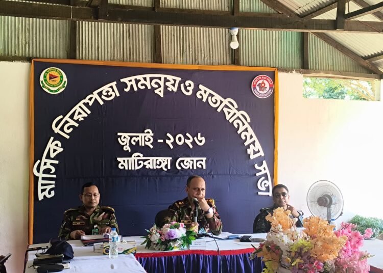 মাটিরাঙ্গা জোনে মাসিক নিরাপত্তা সমন্বয় ও মতবিনিময় সভা অনুষ্ঠিত