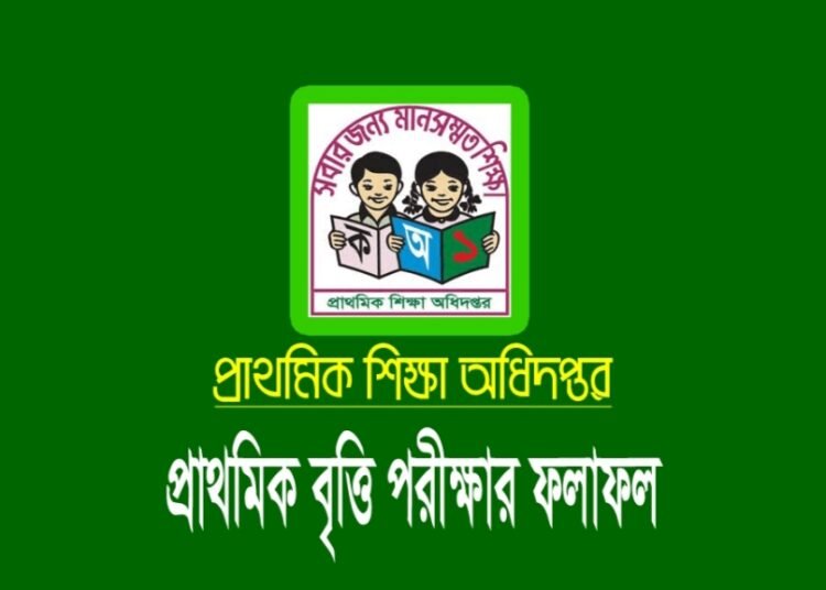 শ্যামনগরে প্রাথমিক বৃত্তি পরীক্ষায় উত্তীর্ণ ট্যালেন্টপুল ৫৬ ও সাধারণ বৃত্তি ১০৫