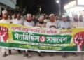 গণভোটের রায় বাস্তবায়নের দাবিতে ডোমারে ১১ দলীয় জোটের বিক্ষোভ সমাবেশ