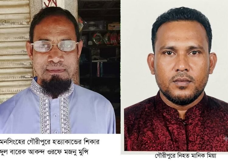 গৌরীপুরে ১০ দিনে ৩ খুন, চুরি-ছিনতাইয়ে আতঙ্ক