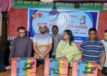 গৌরীপুরে আত্মকর্মসংস্থানে ৩ নারীকে সেলাই মেশিন বিতরণ