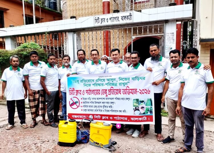ডেঙ্গু প্রতিরোধে সিটি ক্লাব ও পাঠাগারের সচেতনতামূলক কর্মসূচি