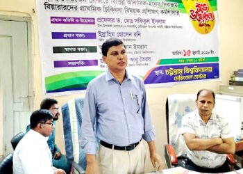 চবি মেডিকেলে সিক রুম বিয়ারারদের প্রাথমিক চিকিৎসা প্রশিক্ষণ কর্মশালা