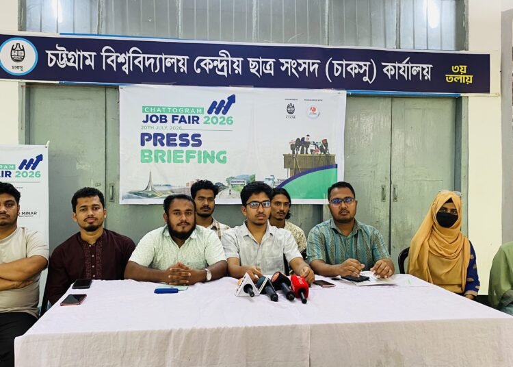 চবিতে হতে যাচ্ছে 'চাকসু প্রেজেন্টস চট্টগ্রাম জব ফেয়ার ২০২৬’