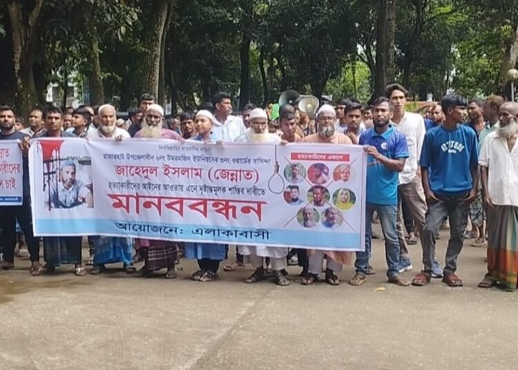 কুড়িগ্রামে জেন্নাত হত্যার আসামিদের দ্রুত গ্রেফতার ও দৃষ্টান্তমূলক শাস্তির দাবিতে মানববন্ধন