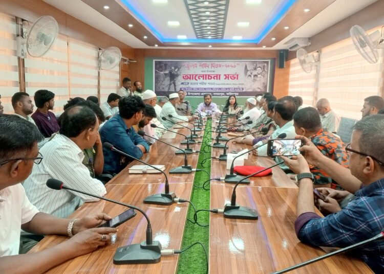 জুলাই আন্দোলনের চেতনা বাস্তবায়নে ঐক্যবদ্ধ হওয়ার আহ্বান