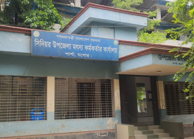 দীর্ঘদিন জনবল সংকটে ধুঁকছে শার্শা উপজেলা মৎস্য অফিস