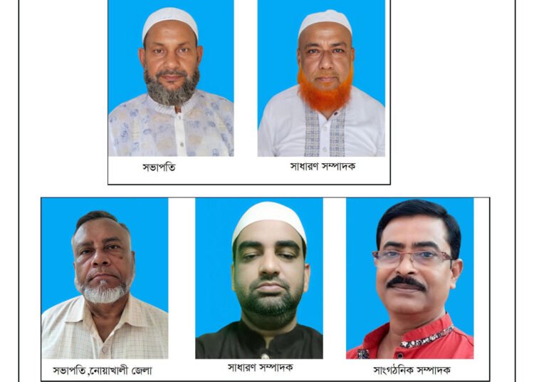 রেজিস্ট্রেশন এমপ্লয়ীজ অ্যাসোসিয়েশনের চট্টগ্রাম বিভাগীয় ও নোয়াখালী জেলা কমিটি গঠন