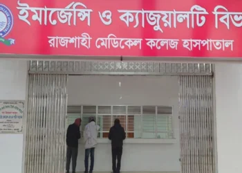 New modern equipment installed at Rajshahi Medical College Hospital.