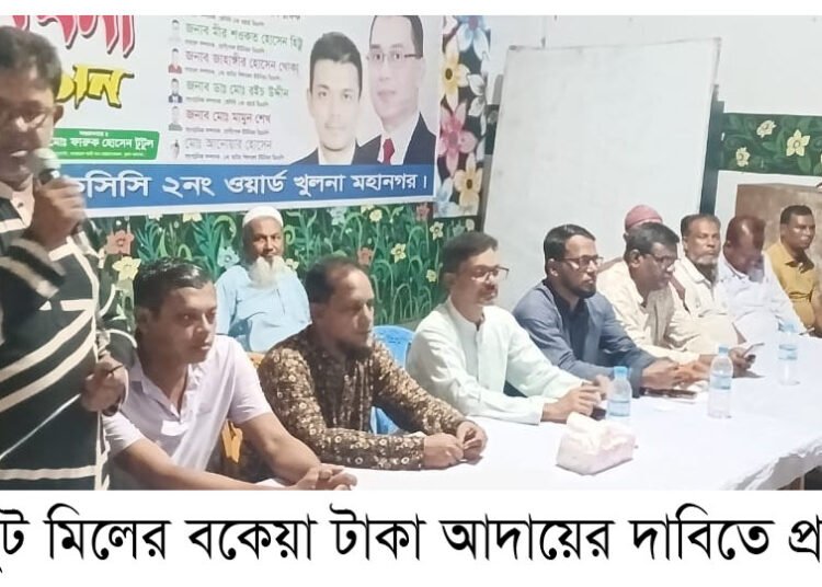 বকেয়া আদায়ে রাজপথে এ্যাজাক্স জুট মিল শ্রমিকরা