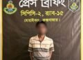 রোহিঙ্গা ক্যাম্পে হত্যা মামলার আসামি ‘মাস্টার শুক্কুর’ গ্রেফতার